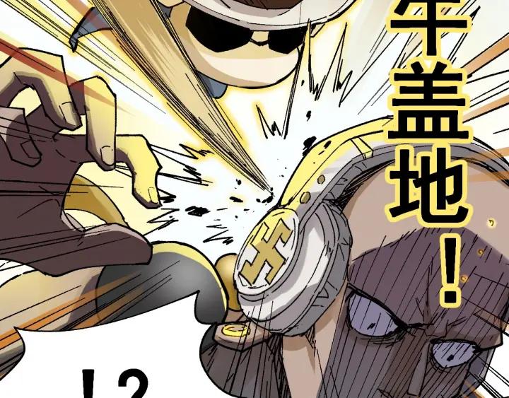 The Sacred Ruins Ch.39 p34