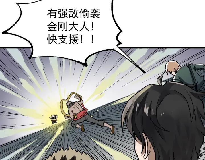 The Sacred Ruins Ch.39 p36