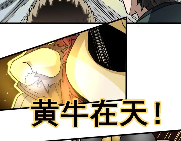 The Sacred Ruins Ch.39 p37