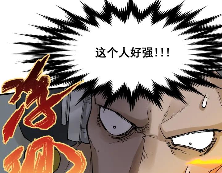 The Sacred Ruins Ch.39 p42