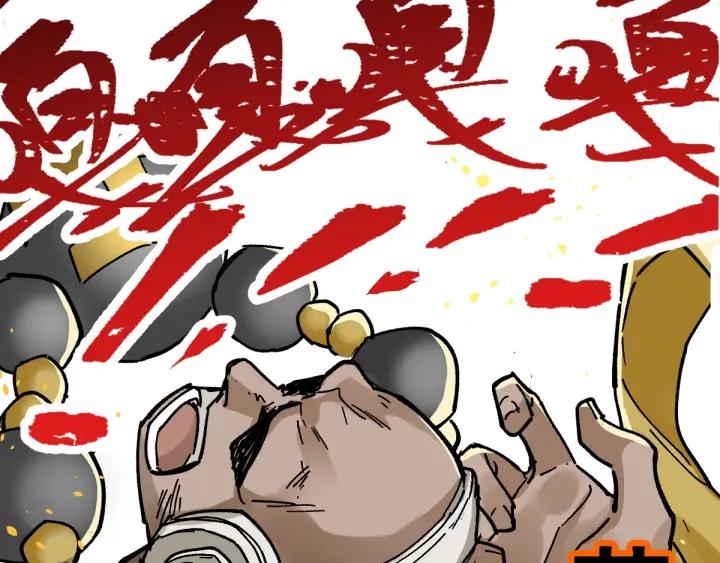 The Sacred Ruins Ch.39 p52
