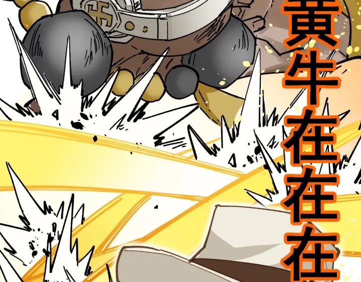 The Sacred Ruins Ch.39 p53