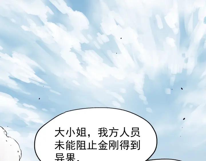 The Sacred Ruins Ch.39 p6