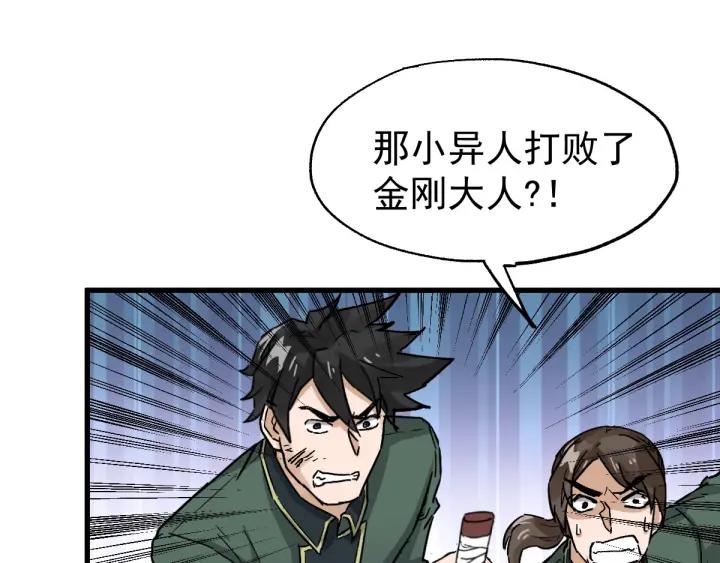 The Sacred Ruins Ch.39 p60