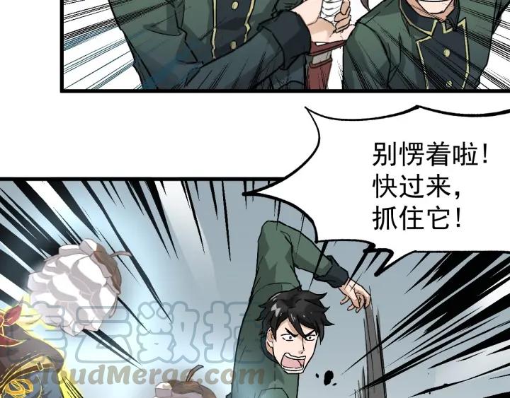 The Sacred Ruins Ch.39 p61
