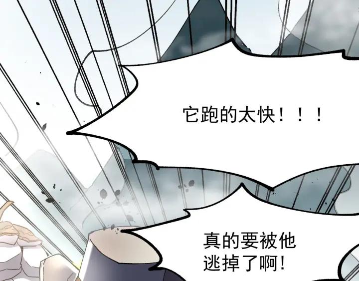 The Sacred Ruins Ch.39 p63