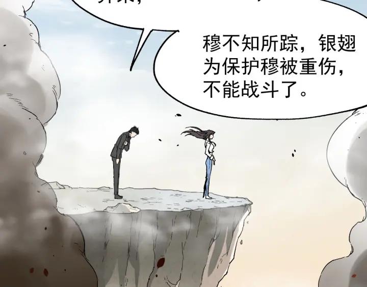 The Sacred Ruins Ch.39 p7