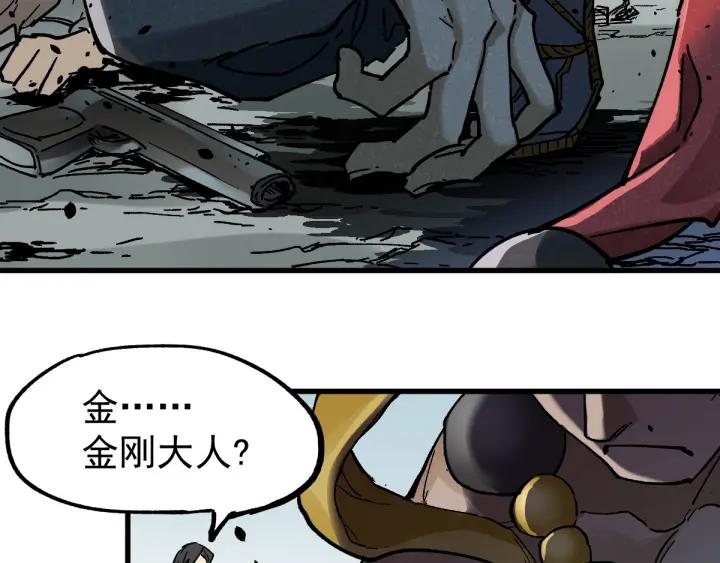 The Sacred Ruins Ch.39 p70