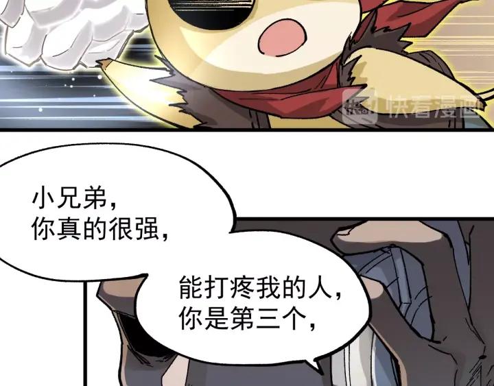 The Sacred Ruins Ch.39 p72