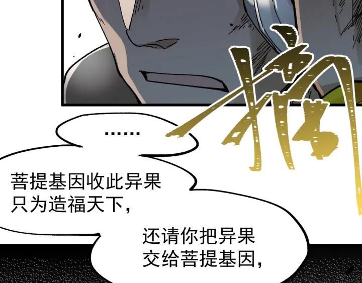 The Sacred Ruins Ch.39 p73