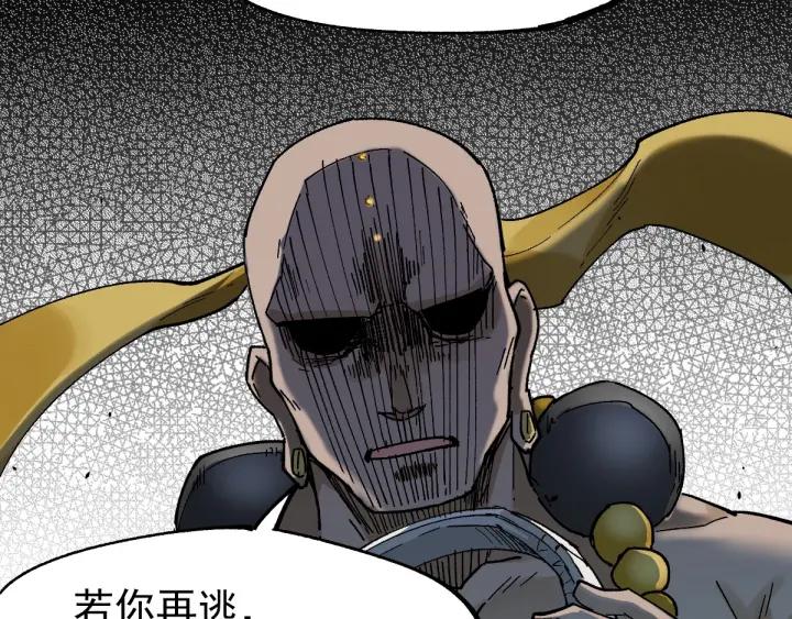 The Sacred Ruins Ch.39 p74