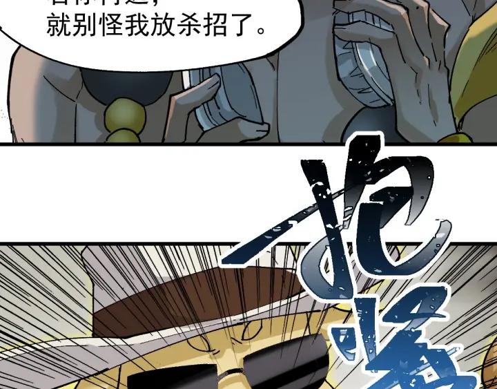 The Sacred Ruins Ch.39 p75