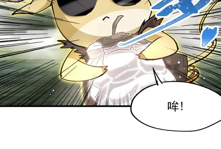 The Sacred Ruins Ch.39 p76