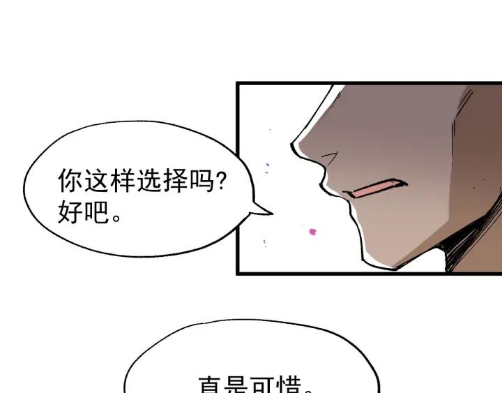 The Sacred Ruins Ch.39 p77