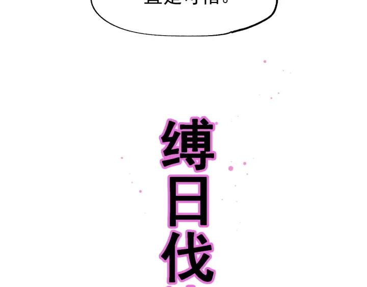 The Sacred Ruins Ch.39 p78