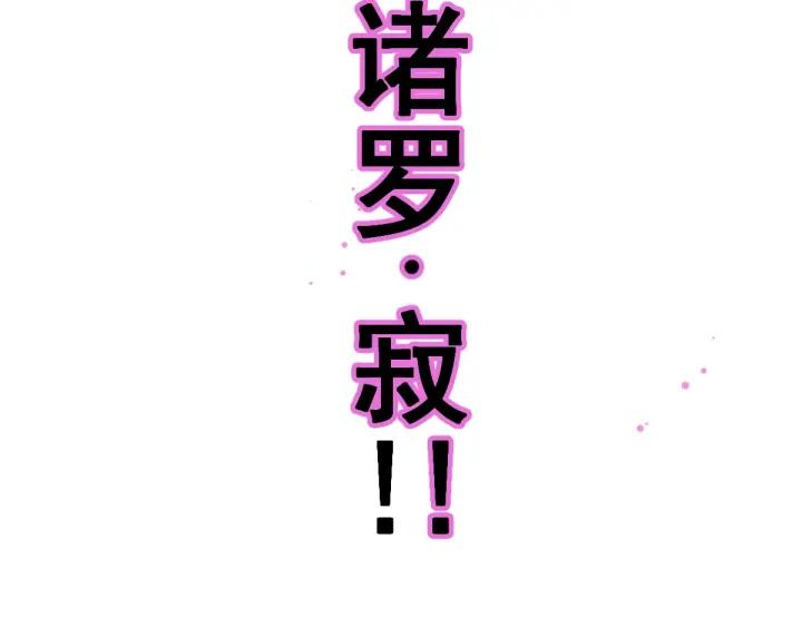 The Sacred Ruins Ch.39 p79