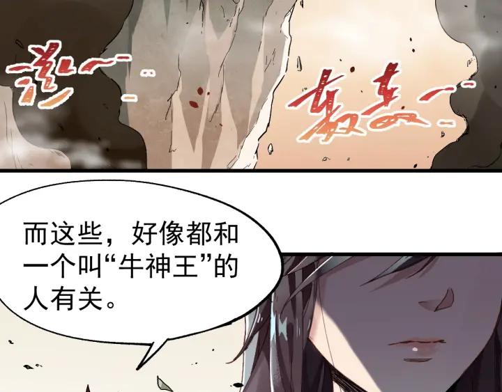 The Sacred Ruins Ch.39 p8