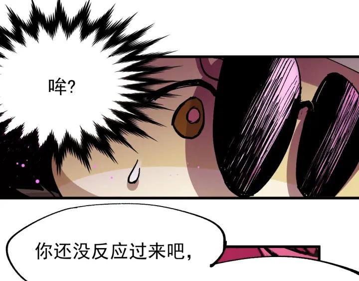 The Sacred Ruins Ch.39 p83