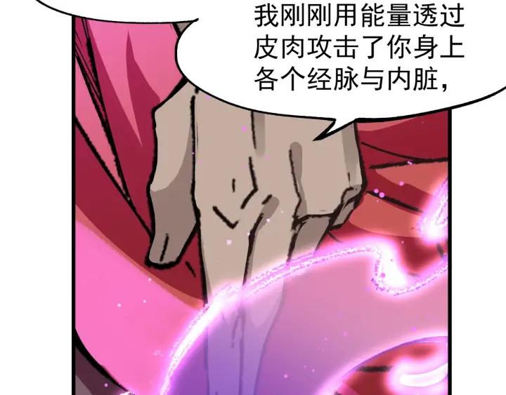 The Sacred Ruins Ch.39 p84