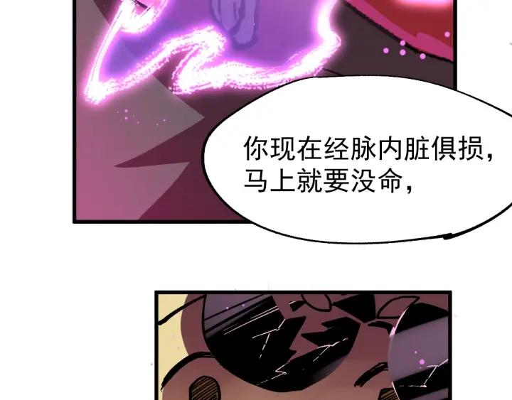 The Sacred Ruins Ch.39 p85