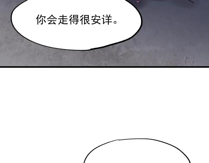 The Sacred Ruins Ch.39 p89