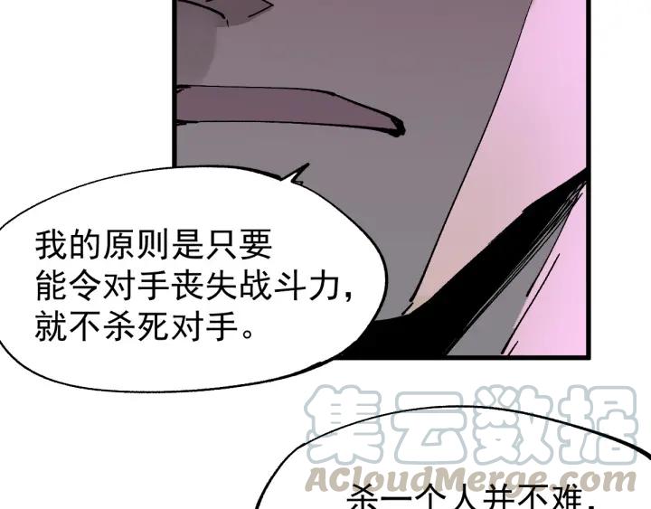 The Sacred Ruins Ch.39 p91
