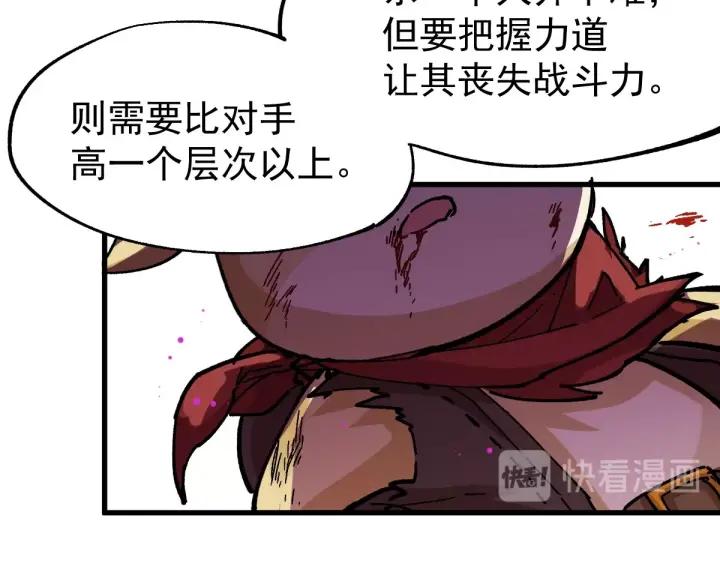 The Sacred Ruins Ch.39 p92
