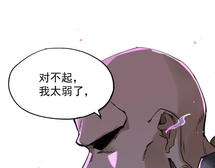 The Sacred Ruins Ch.39 p94