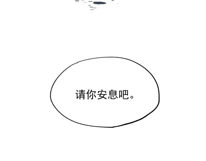 The Sacred Ruins Ch.39 p99