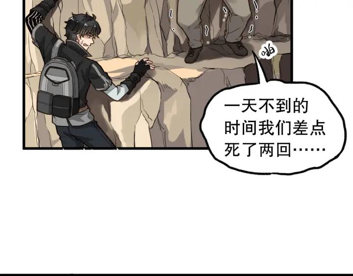 The Sacred Ruins Ch.4 p109