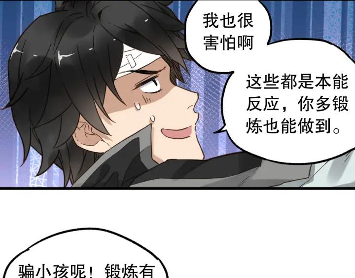 The Sacred Ruins Ch.4 p110