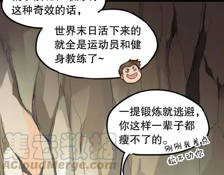 The Sacred Ruins Ch.4 p111