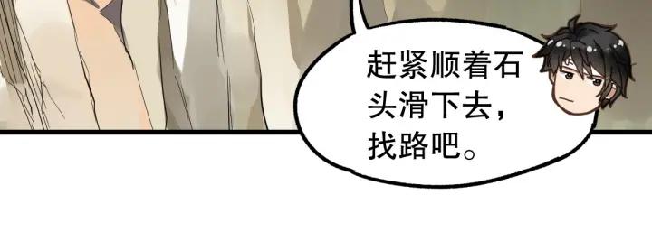 The Sacred Ruins Ch.4 p112