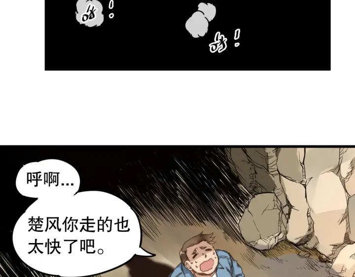 The Sacred Ruins Ch.4 p115