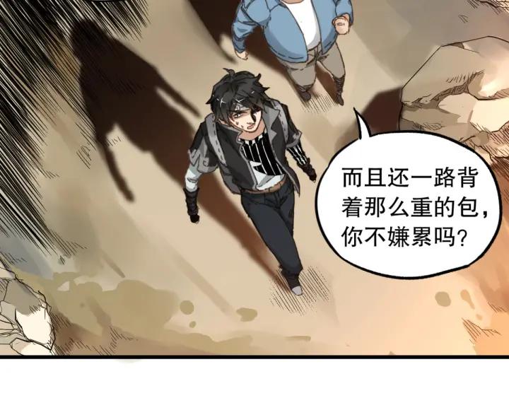 The Sacred Ruins Ch.4 p116