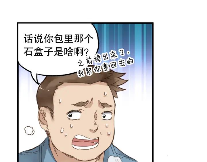 The Sacred Ruins Ch.4 p117