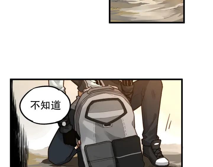 The Sacred Ruins Ch.4 p119