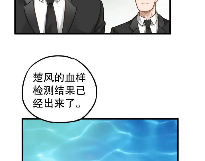 The Sacred Ruins Ch.4 p136