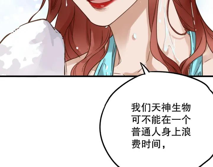 The Sacred Ruins Ch.4 p142
