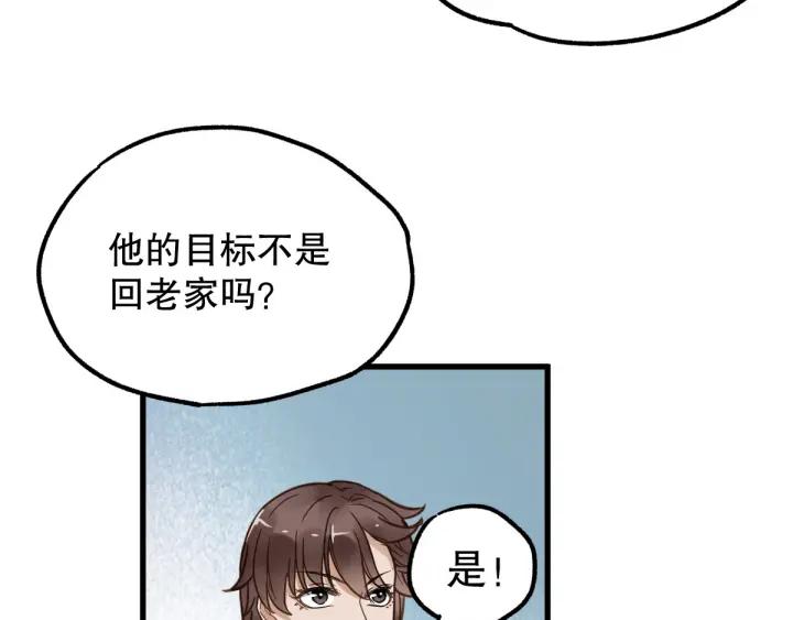 The Sacred Ruins Ch.4 p143