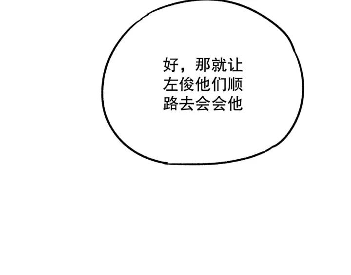 The Sacred Ruins Ch.4 p145