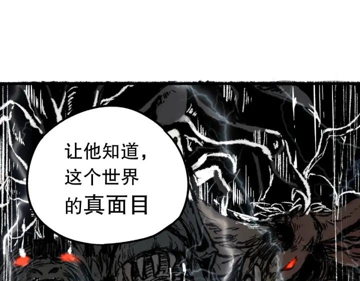 The Sacred Ruins Ch.4 p146