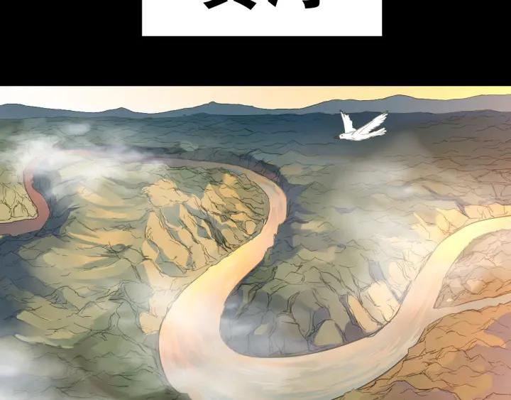 The Sacred Ruins Ch.4 p15