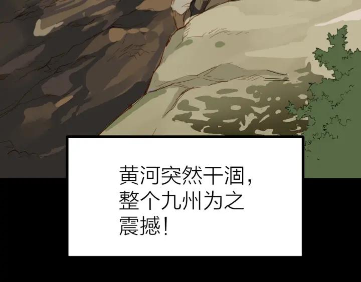 The Sacred Ruins Ch.4 p19