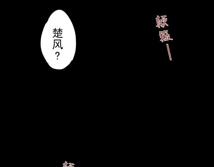 The Sacred Ruins Ch.4 p28