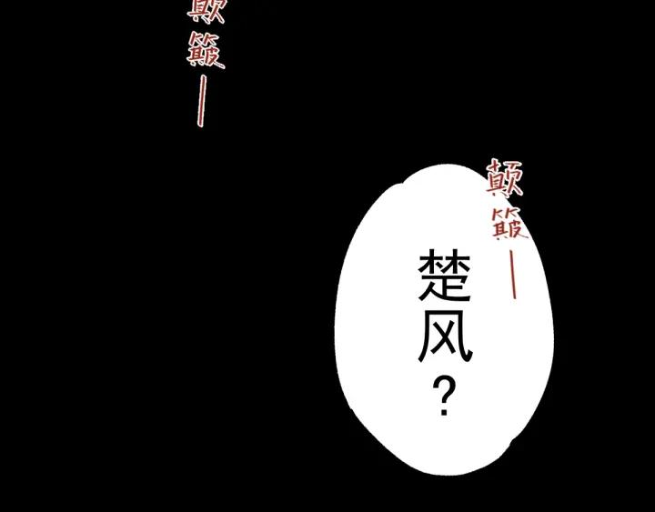 The Sacred Ruins Ch.4 p29