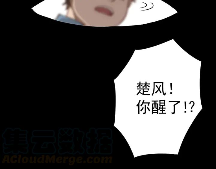 The Sacred Ruins Ch.4 p31