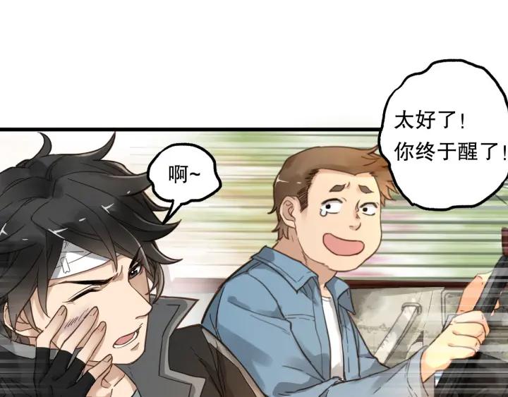The Sacred Ruins Ch.4 p33