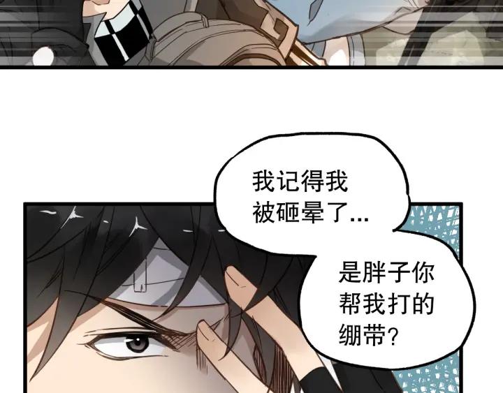 The Sacred Ruins Ch.4 p34