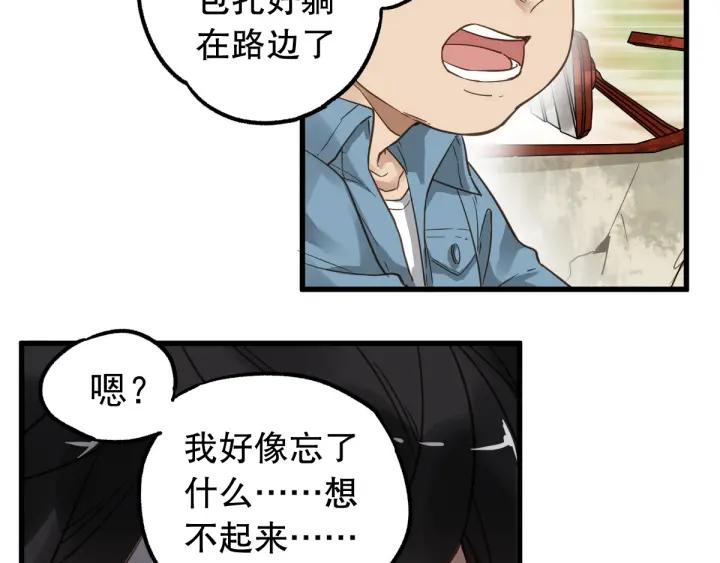 The Sacred Ruins Ch.4 p36
